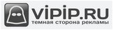 VipIP.ru - Система Активной Рекламы вашего сайта в сети интернет!