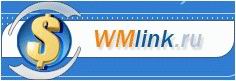 WMlink.ru - покупка и продажа трафика!